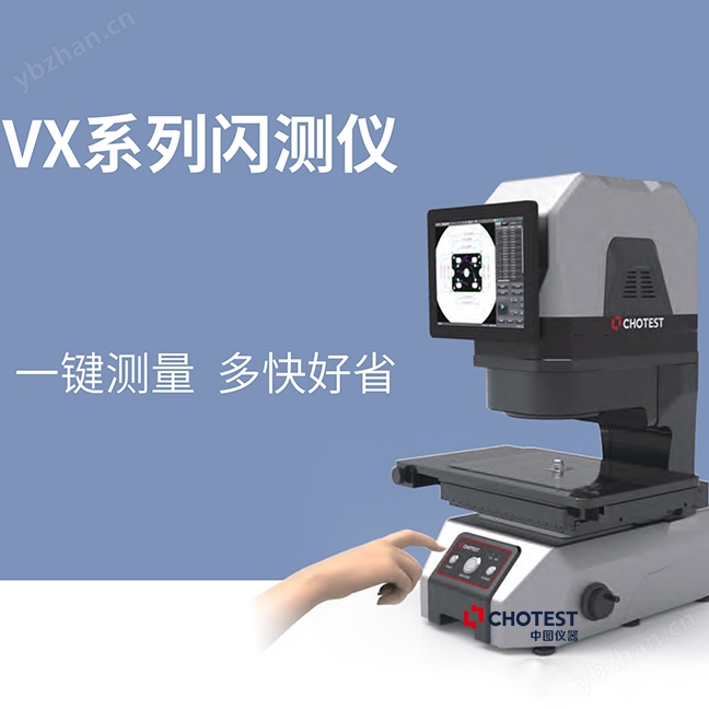 VX8300 视觉自动化检测设备(图1) VX8300 视觉自动化检测设备(图1)