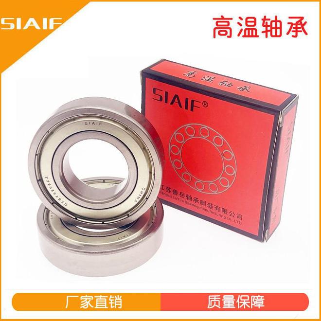 耐高温轴承用什么字母表示耐高温轴承代号以及前缀后缀含义(图2) 耐高温轴承用什么字母表示耐高温轴承代号以及前缀后缀含义(图2)