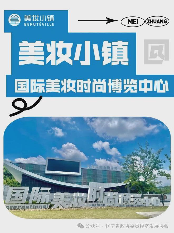 辽宁省政协副主席王明玉带队赴江、浙调研考察会长吴刚陪同调研(图9) 辽宁省政协副主席王明玉带队赴江、浙调研考察会长吴刚陪同调研(图9)