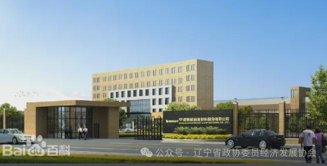 辽宁省政协副主席王明玉带队赴江、浙调研考察会长吴刚陪同调研(图17) 辽宁省政协副主席王明玉带队赴江、浙调研考察会长吴刚陪同调研(图17)