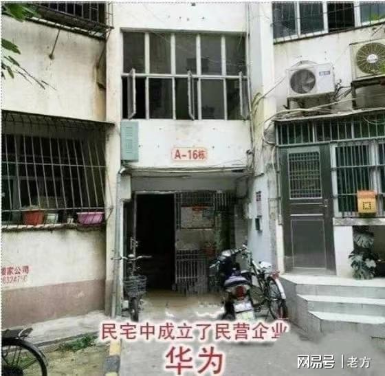 如何提高自己的水平?任正非独具慧眼他看问题的角度与众不同(图1) 如何提高自己的水平?任正非独具慧眼他看问题的角度与众不同(图1)